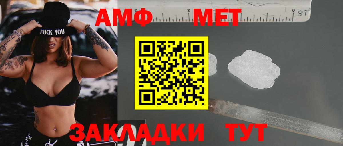 Кызыл  Amphetamine 97%  Amphetamine  Вход с VPN 