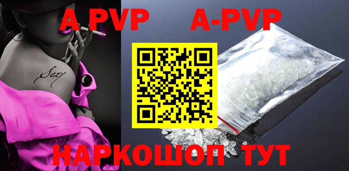 Alpha PVP мука  A PVP мука  Кызыл  Вход с VPN 