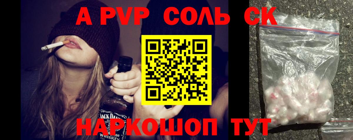 APVP СК КРИС Кызыл