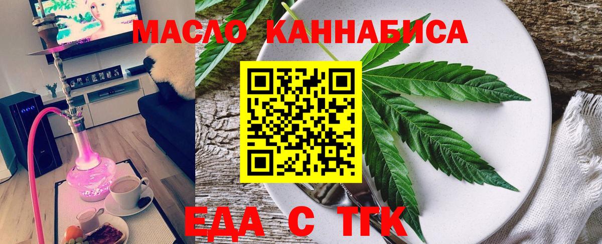 Печенье с ТГК конопля Кызыл