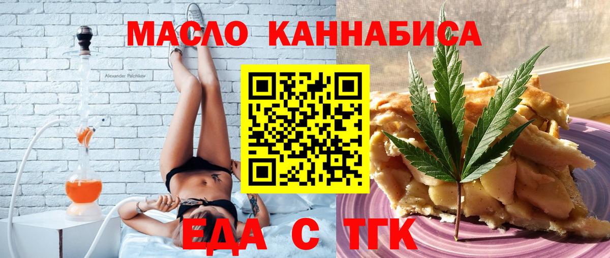 Кызыл  Печенье с ТГК марихуана  Вход с VPN 