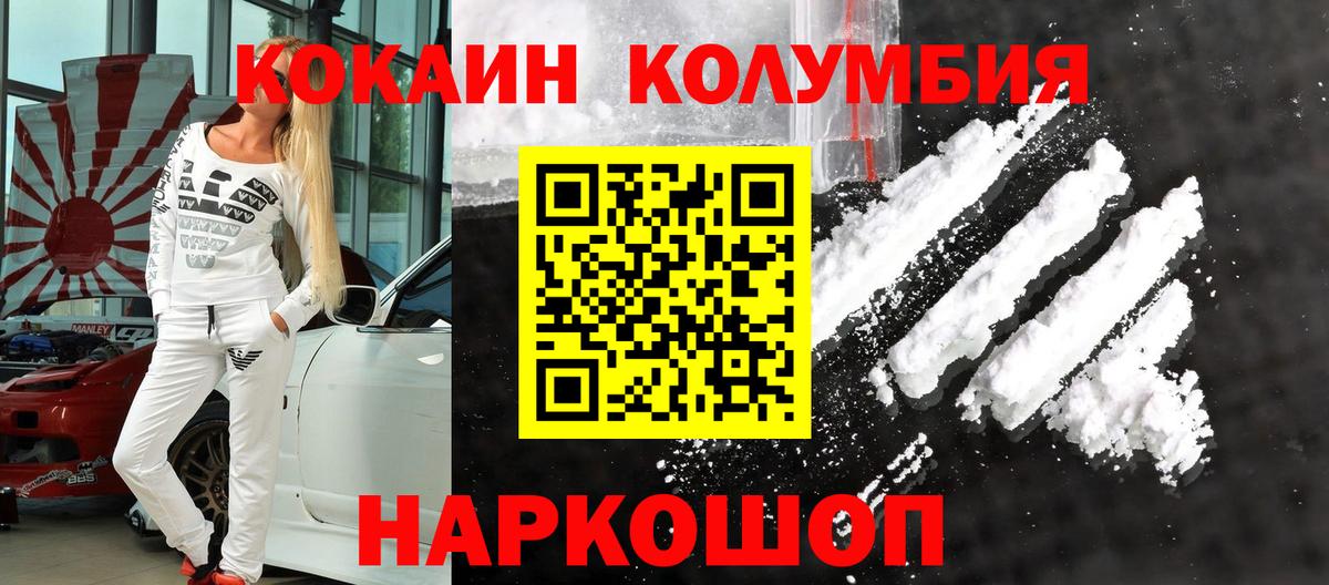 Cocaine Fish Scale Кызыл