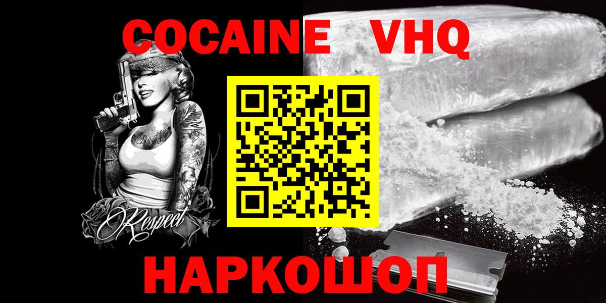 COCAIN 99%  закладка  Кызыл  Вход с VPN  Cocaine Fish Scale 