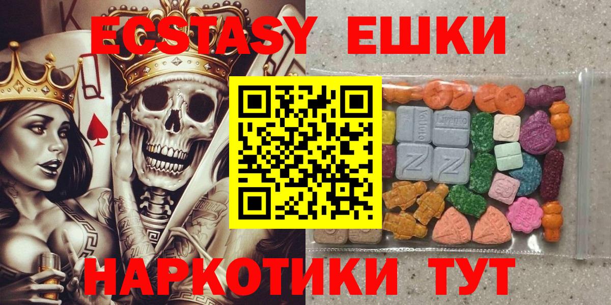 Кызыл  Экстази DUBAI  Ecstasy Philipp Plein  Ecstasy  Вход с VPN 