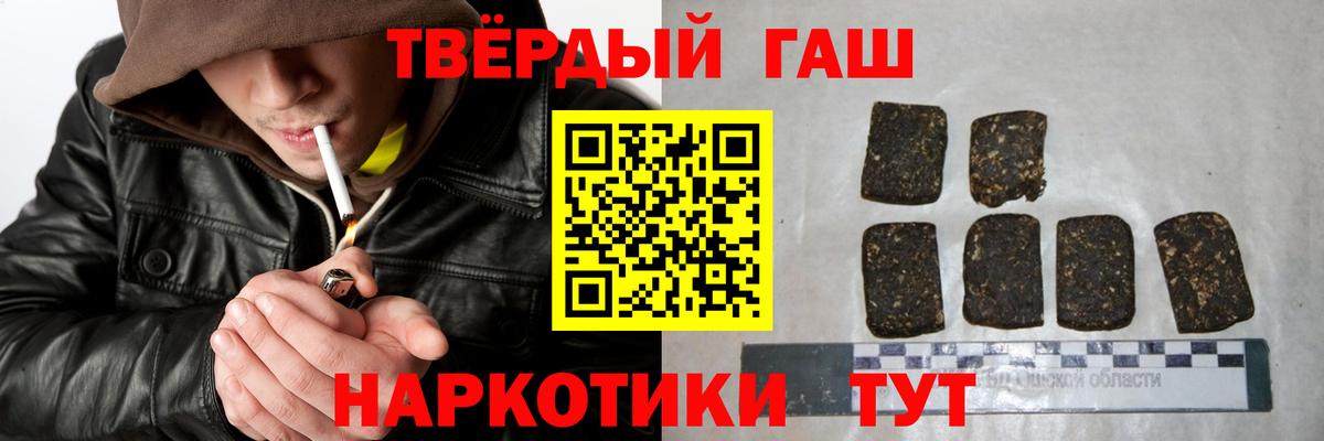 Кызыл  ГАШИШ  Вход с VPN  продажа наркотиков  Гашиш Cannabis 