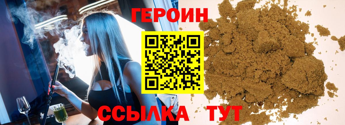 Героин герыч Кызыл