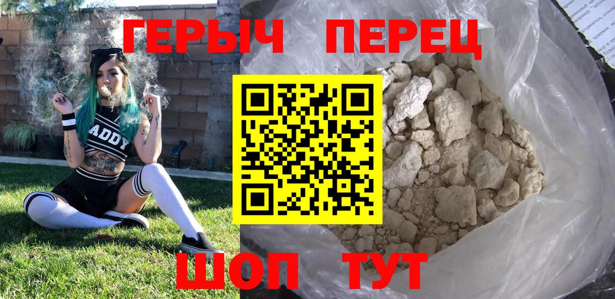 ГЕРОИН белый  Вход с VPN  ГЕРОИН  Кызыл 