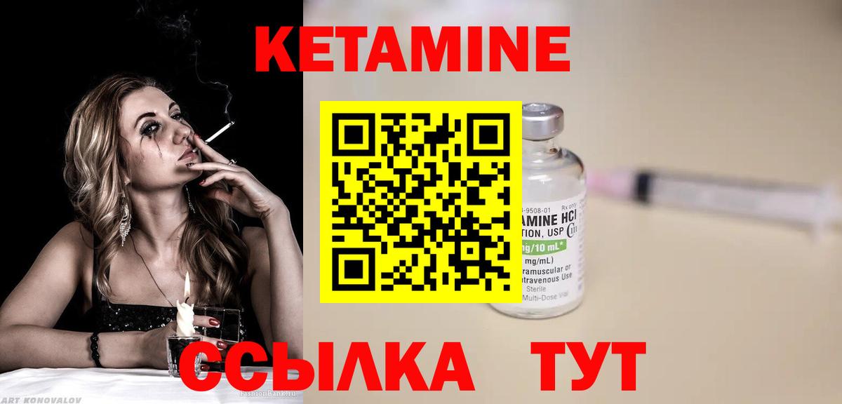 КЕТАМИН VHQ  Вход с VPN  КЕТАМИН VHQ  Кызыл 