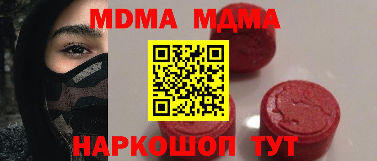 МДМА молли  МДМА  Кызыл  Вход с VPN 