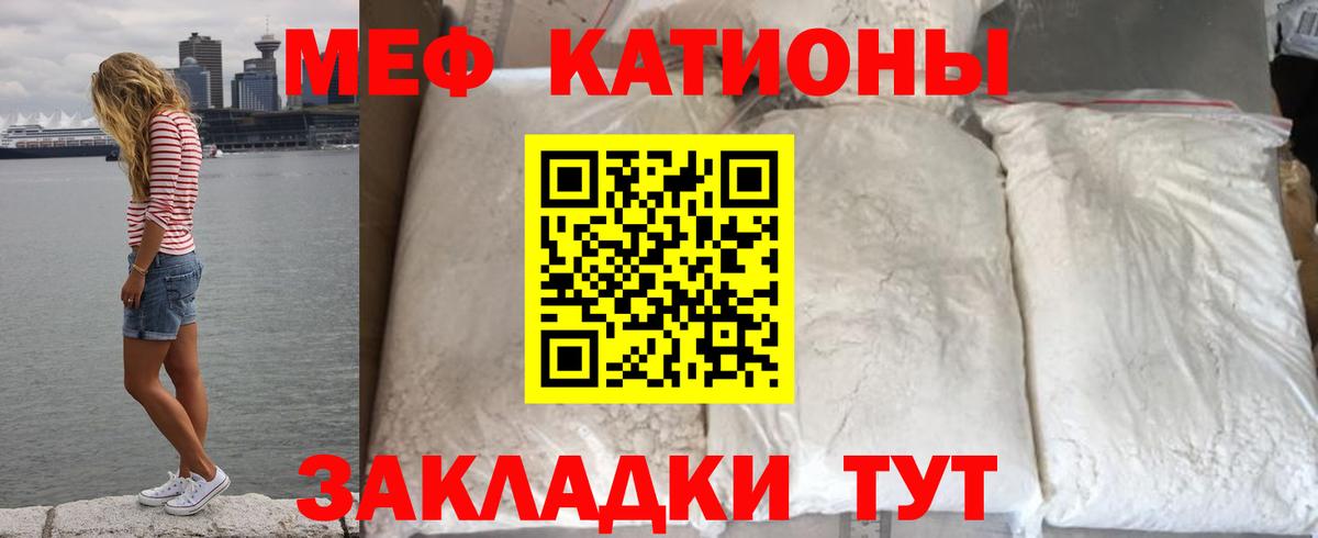 Меф  Кызыл