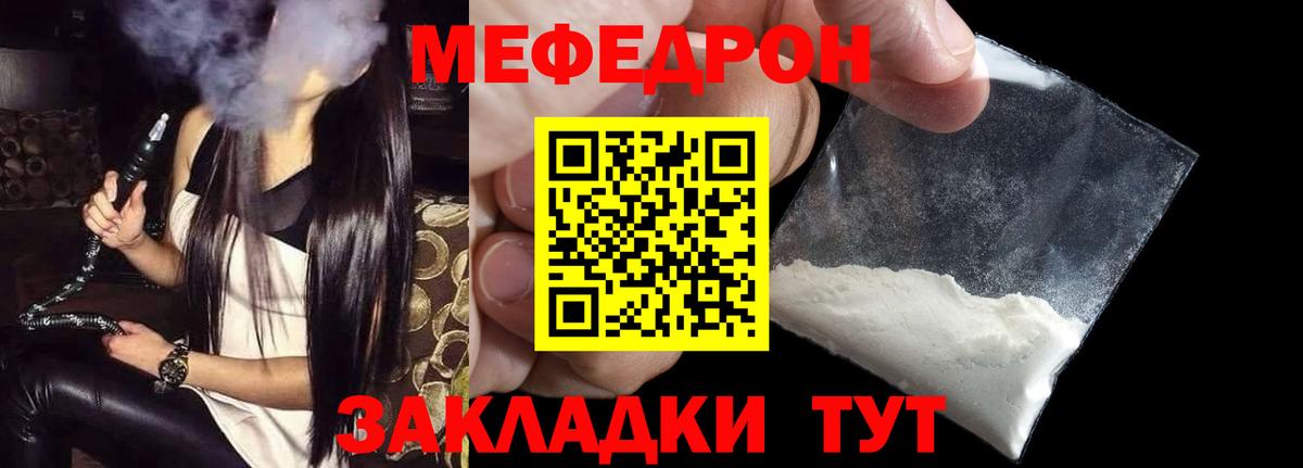 МЕФ  Меф кристаллы  Вход с VPN  Кызыл  МЯУ-МЯУ мяу мяу 