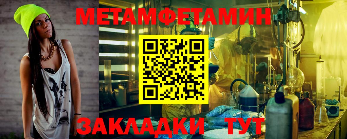 Кызыл  Метамфетамин  Метамфетамин Декстрометамфетамин 99.9%  Вход с VPN  Метамфетамин Декстрометамфетамин 99.9% 