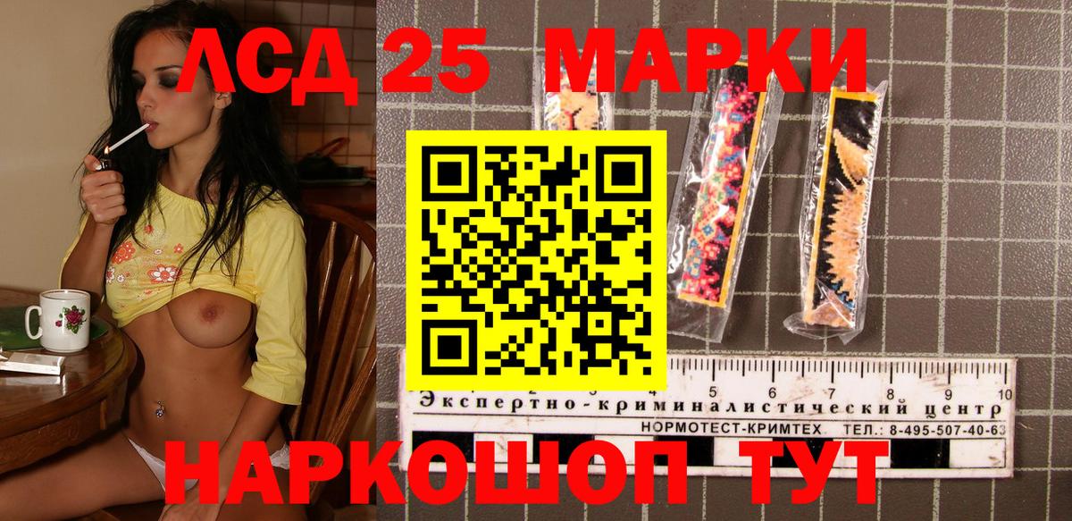 Кызыл  Марки NBOMe 1,8мг  Марки 25I-NBOMe  Вход с VPN 