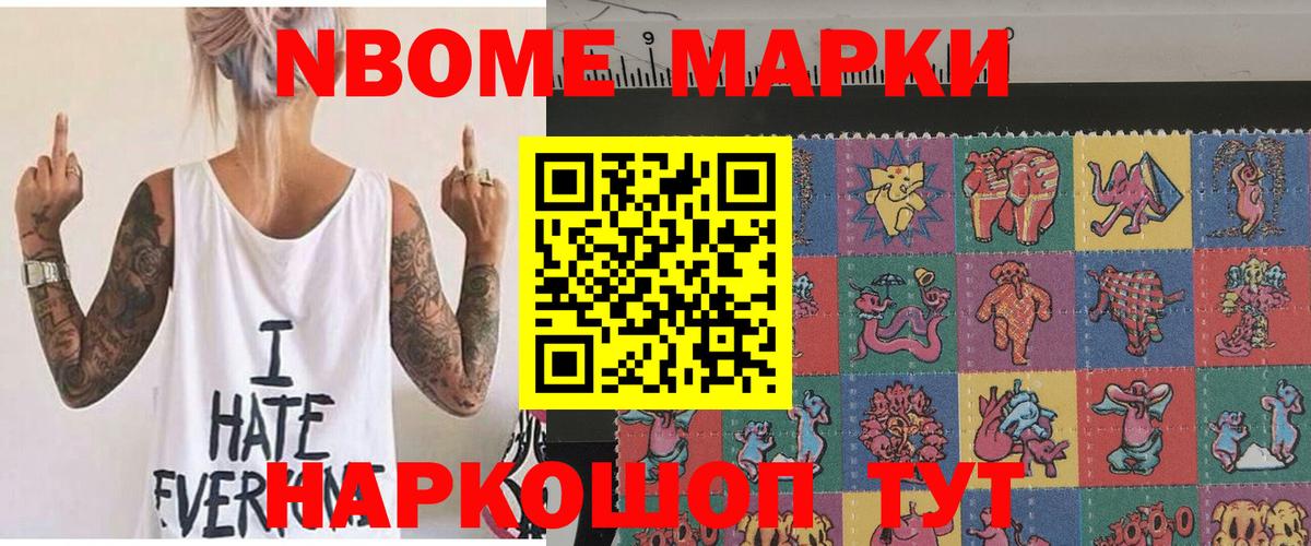Наркотические марки 1,8мг Кызыл