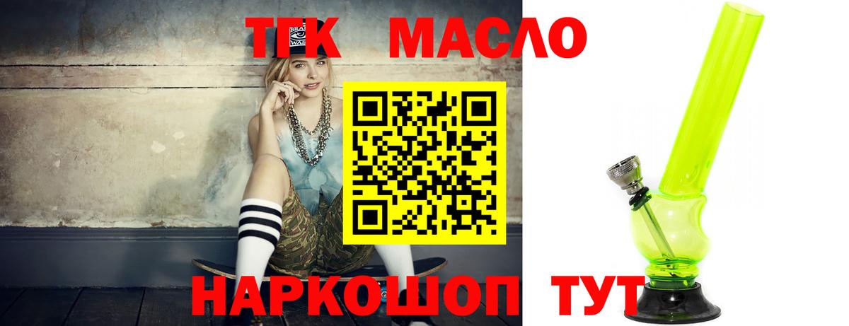 магазин  наркотиков  Дистиллят ТГК вейп с тгк  Кызыл  Вход с VPN  Дистиллят ТГК гашишное масло 