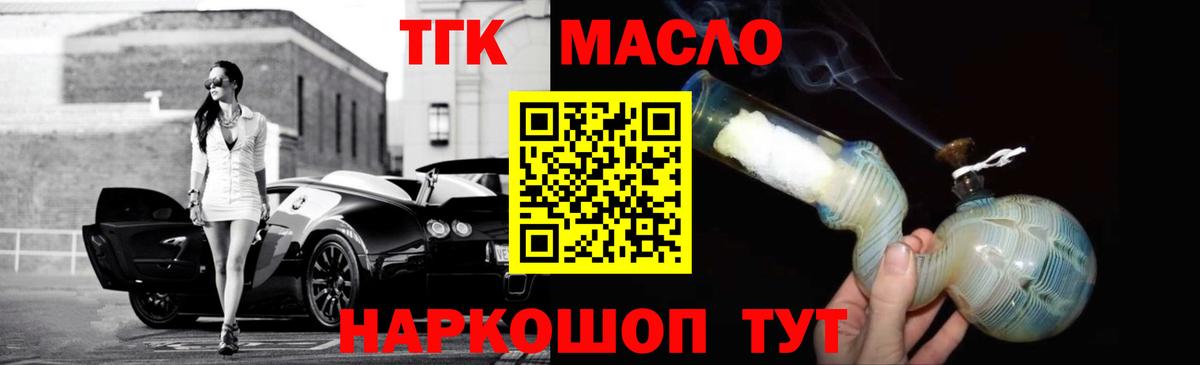 ТГК жижа Кызыл